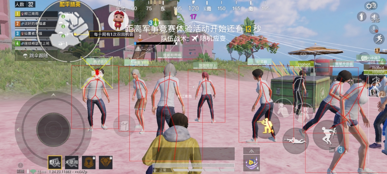和平精英「小提琴」直装辅助